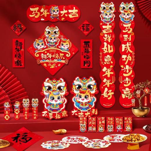 马年新年对联大礼包过年春联2026摆摊爆款春节门贴套装年货 商品图3