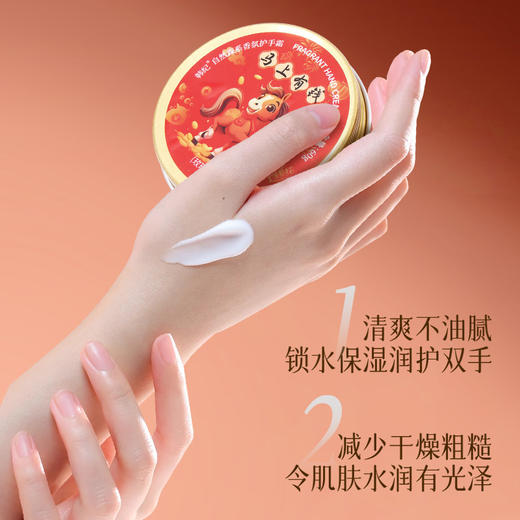 「新年礼盒装！3罐一套」新年马到成功护手霜套盒送礼滋润补水防干美容护肤护手霜套盒铝罐 商品图2