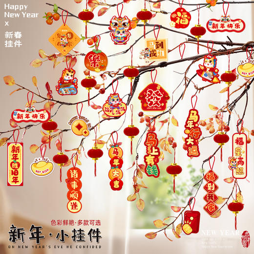 2026马年新年挂件过年树上盆栽盆景绿植小红灯笼挂饰氛围布置用品 商品图0