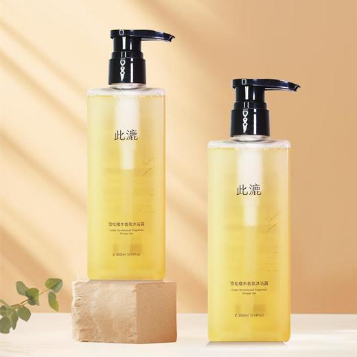 此漉香氛沐浴露300ml雪松檀 商品图1