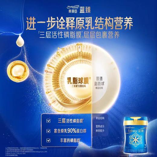 美赞臣蓝臻3段1-3岁含乳铁蛋白幼儿配方牛奶粉820g*6罐 商品图2