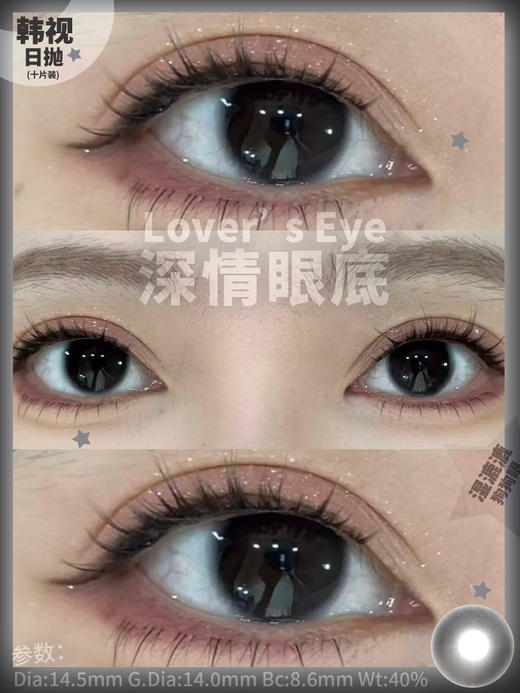 OHCON＆HANCON韩视深情眼底 日抛/半年抛可选 14.5mm 商品图1