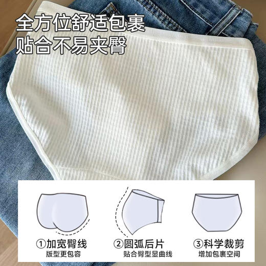 0染色全棉抗菌内裤（原棉） 商品图4