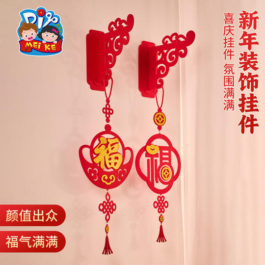 春节元宵马年新年装饰挂件手工diy儿童制作材料包幼儿园挂饰2026 商品图3