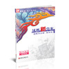 2026年 凤凰新学案 高中英语核心素养版 译林版 选择性必修 第四册 高中生用书  高中教辅 江苏凤凰教育出版社 商品缩略图4
