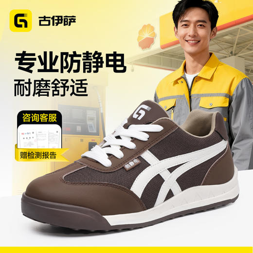 新款四季款专业防静电不防砸不防刺橡胶底低帮 商品图1