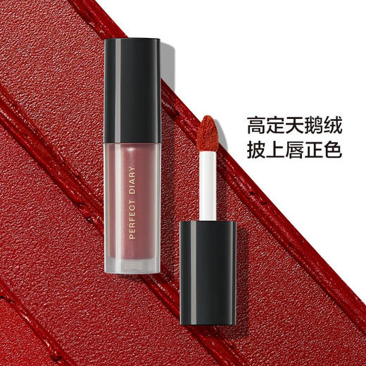 完美日记至臻柔色丝绒唇釉迷你套组 商品图1