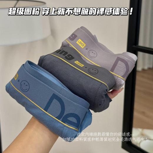 【柔软亲肤舒适❗️手提礼盒装】蕉将707无痕运动高级男士内裤舒适亲肤大码高弹礼盒装青年平角裤。jc 商品图2