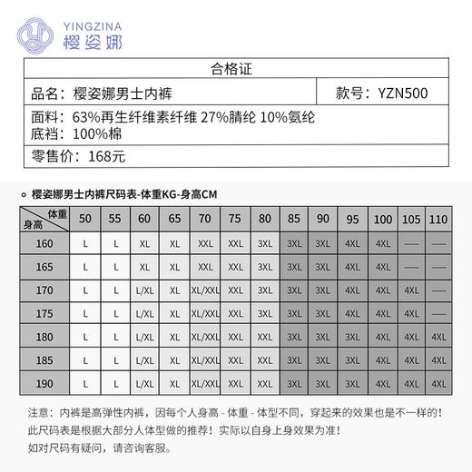 樱姿娜磨毛男士内裤500，发热纤维，磨毛绒感，3条礼盒装 商品图6