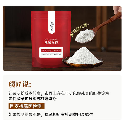 四川农家手工红薯粉淀粉红薯淀粉红苕粉生粉番薯地瓜粉500g*2袋 商品图3