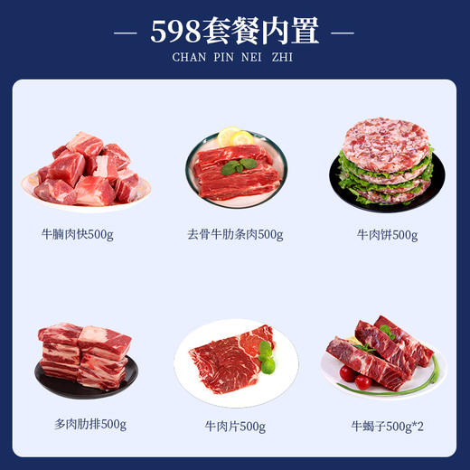 星龙港澳洲谷饲安格斯牛肉礼盒598型*3500g 商品图3