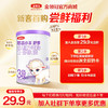 【新客尝鲜】金领冠悠滋小羊舒享1/2段婴幼儿幼儿配方奶粉130g（0-3岁） 商品缩略图0