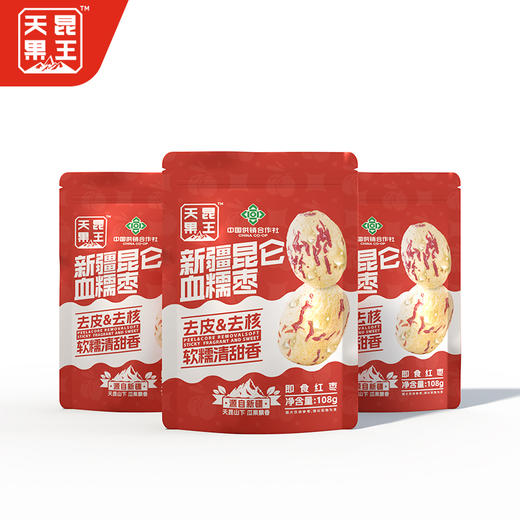 天昆果王新疆昆仑血糯枣去皮软糯香甜 商品图4
