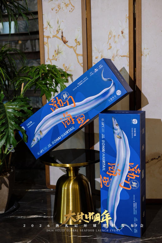 【团购价】渔礼记·渤海大刀鱼4.7～5.2斤 商品图0