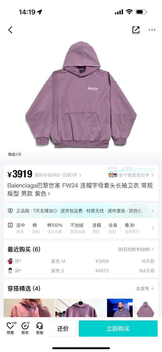 BL世家 可乐款洗水高克重帽衫连帽卫衣外套 Z-15808 商品图3