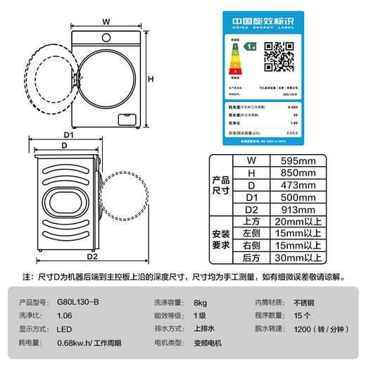 【TCL洗衣机】TCL 8公斤L130全自动滚筒小型洗衣机出租房用 G80L130-B 商品图6