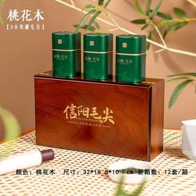 桃花木【木盒.3小铁罐毛尖（三两装左右）】40元1套.整箱12套