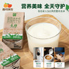 西域美农 脱脂牛奶  4.0g蛋白 130mg钙 0脂的黄金组合  200ml*10盒/箱  普通快递发货 商品缩略图7