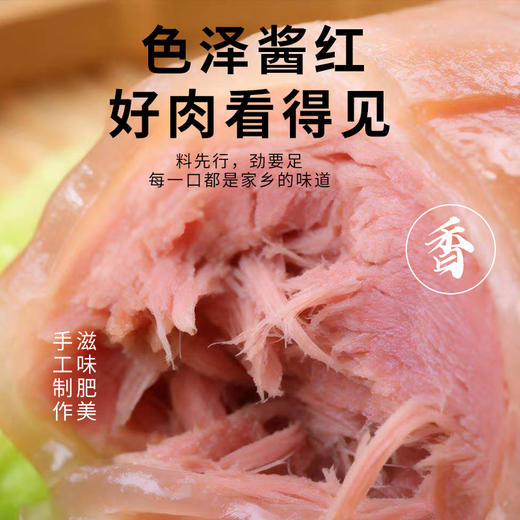 肉皮捆蹄240g*2 商品图3