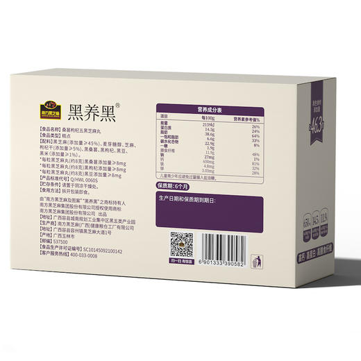 【品牌直营】新品上市·南方黑芝麻 桑葚枸杞五黑芝麻丸216g 商品图6