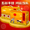 沐谷鸿运当头10种杂粮礼盒共6.18斤五谷丰登团购员工福利礼品 商品缩略图2