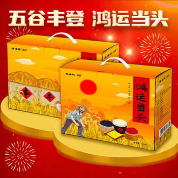 沐谷鸿运当头10种杂粮礼盒共6.18斤五谷丰登团购员工福利礼品 商品图2
