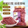 列夫桑葚山楂条400g 商品缩略图0