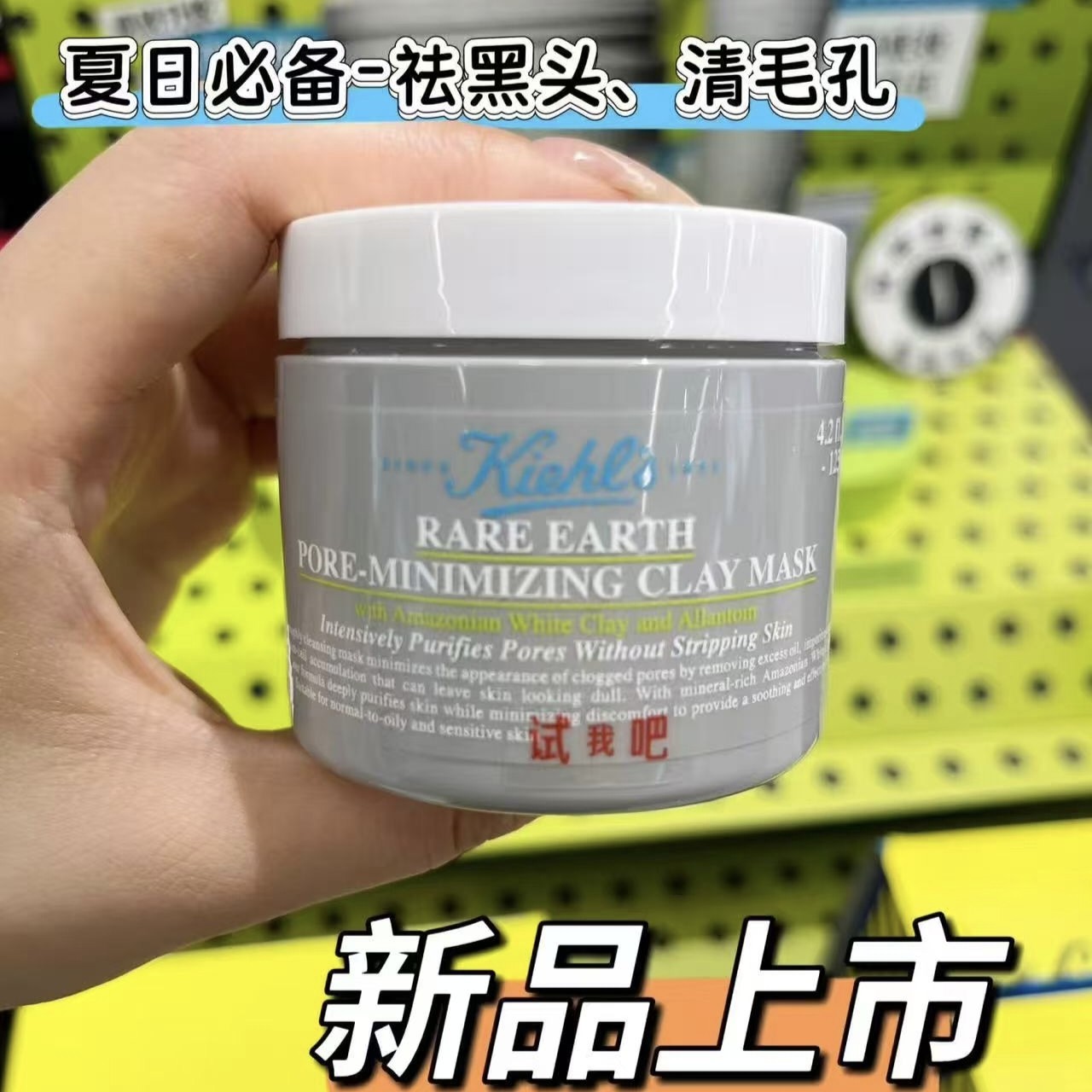 新版科颜氏白泥清洁面膜125ml