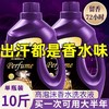 【19.9抢10斤❗️香水香氛洗衣液】深层洁净，温和护衣，持久芳香！洗衣液量5斤桶装薰衣草持久留香家用开业礼品新年马年春节大扫除 商品缩略图0