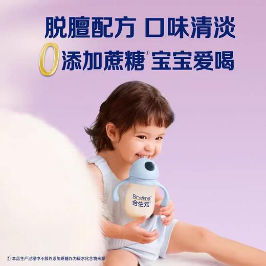 合生元可贝思亲呵婴儿配方羊奶粉1段700g*6罐 商品图1