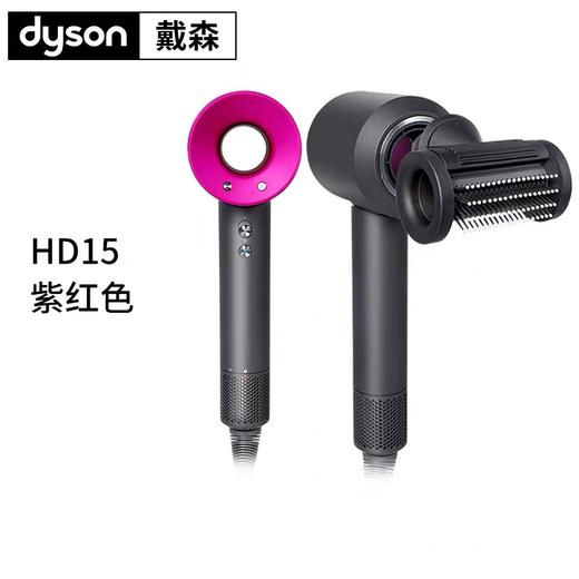 【限时赠气垫梳】dyson/ 戴森 HD15吹风机 新一代吹风机-造型与功能的完美结合 四款热门颜色任您选择 顺丰包邮 ~ 商品图5