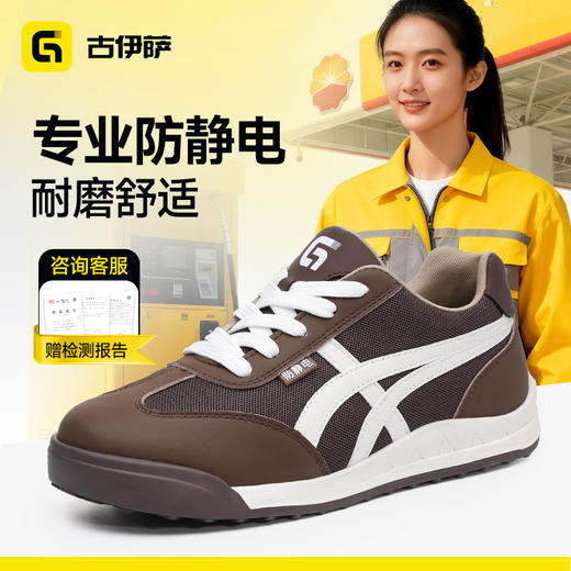 新款四季款专业防静电不防砸不防刺橡胶底低帮 商品图0