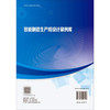智能制造生产线设计案例库 商品缩略图3