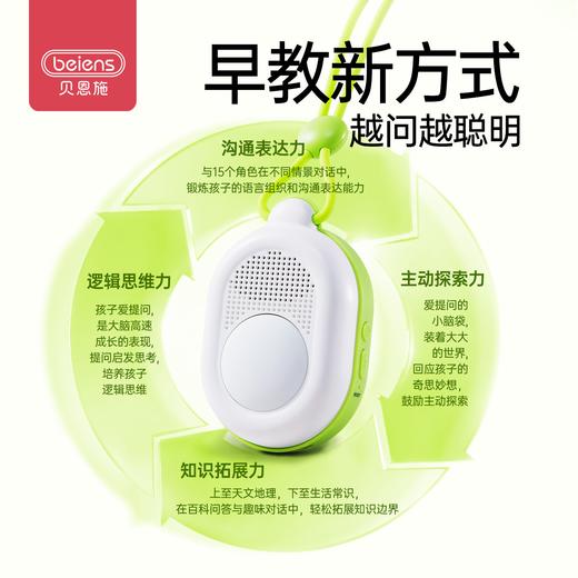 贝恩施AI智能机器人儿童陪伴玩具礼物熊猫毛绒豆包情感对话早教机 商品图2