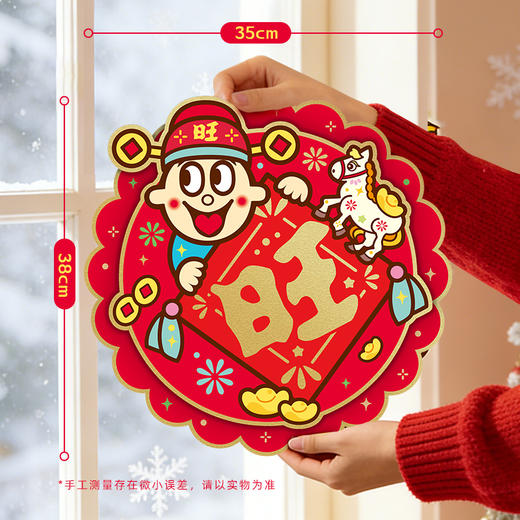 旺仔马年限定新年窗花一对 商品图3