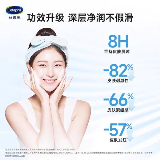 丝塔芙温和清润泡沫洁面乳236ml 商品图1