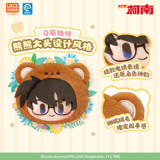 柯南熊熊侦探篇毛绒盲盒-纪念日百货门店同款168246434 商品图3