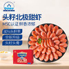 仁豪水产头籽北极甜虾净重3斤 MSC认证 90/120 80%头籽率 送礼家庭聚餐 商品缩略图6