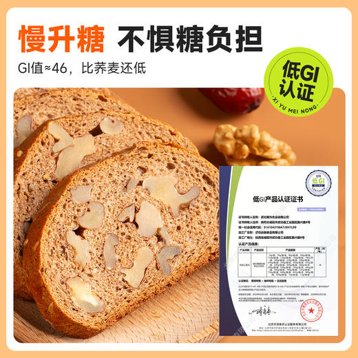 西域美农 低GI黑麦亚麻籽  低GI认证 无蔗糖配方  切片列巴 商品图1