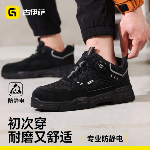 新款防静电无包头无中底实心双密度聚氨酯PU防静电款 商品图4