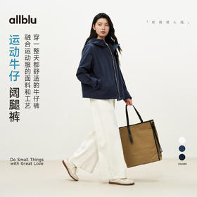 女装“穿一整天都舒适”26新款【运动牛仔】女士阔腿裤丨挺括裤型