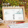2026年好好吃饭节气日历（成都仓库-顺丰快递）| 来自四川仪陇，手作人：付元明【原乡自产】 商品缩略图0