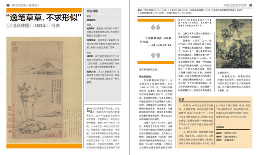 DK艺术百科（典藏版）（全彩） 商品图3