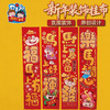 马年春节元宵新年装饰品挂布条福商场活动横幅场景布置环创背景墙 商品缩略图1