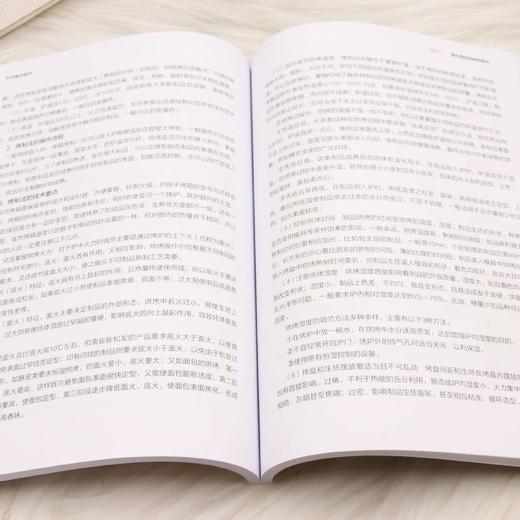 中式面点制作 商品图4