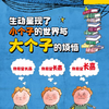 【39元任选5本】【点读版】绘本花园：你很快就会长高（平） 商品缩略图1