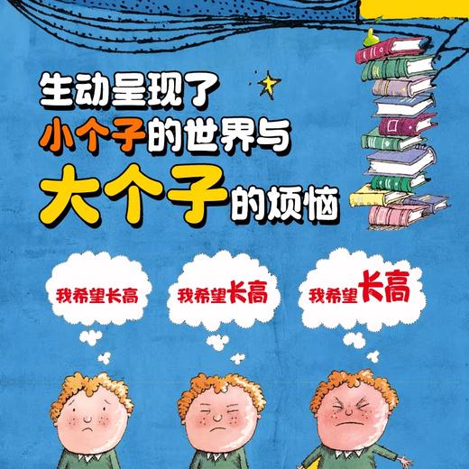 【39元任选5本】【点读版】绘本花园：你很快就会长高（平） 商品图1