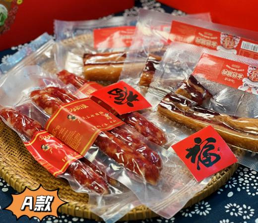 春节礼盒系列|| 【寻味从前慢】腊福小四喜 极简配方 低糖低盐 经典广式腊味 商品图12