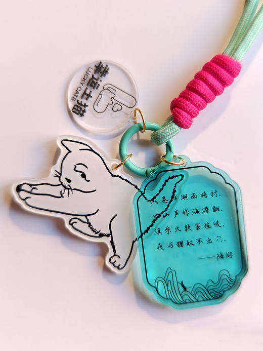 幸运土猫｜上新！古诗里的猫系列钥匙扣挂件 陆游/胡应麟 文化创意2件包邮 商品图2