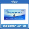 麦弗逊康力基牌氨基葡萄糖片 商品缩略图0